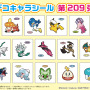 「ポケモンパン」デコキャラシール第209弾が公開！キャプテンピカチュウやドットのナカヌチャンなど全20種