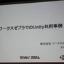 【CEDEC 2010】ゲーム開発を民主化する「Unity」日本市場にも注目