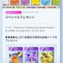 もう引いた？『ポケポケ』レアカードの入手チャンス！ダイヤ4以上が確定で出る「特別な拡張パック」が配布