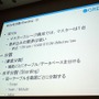 【CEDEC 2010】GREEによる大規模ソーシャルゲームのつくりかた