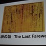 【CEDEC 2010】「2200年の人類に何を残すか」MIT石井教授が語る