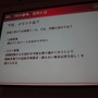 【CEDEC 2010】ゲームに込めた情熱・技術を海の向こうまで正確に伝えるために GDD/TDDを書こう