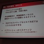 【CEDEC 2010】ゲームに込めた情熱・技術を海の向こうまで正確に伝えるために GDD/TDDを書こう