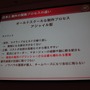 【CEDEC 2010】ゲームに込めた情熱・技術を海の向こうまで正確に伝えるために GDD/TDDを書こう