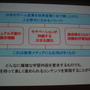 【CEDEC 2010】学習ゲームは効果があるのか? ベネッセとゲームニクスの取り組み