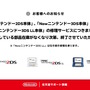 任天堂、「ニンテンドー2DS」「Newニンテンドー3DS LL」の修理受付を終了―誕生から約11年