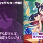 『ガーディアンテイルズ』新米仙女「ダビン（CV：田辺留依）」が新SSRとして実装！砲撃をぶっ放して興奮するアタッカー