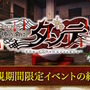 『FGO』CBC2025イベント「彼の名はダンテ」が開幕！風変わりなサーヴァント「ダンテ」を中心に“不思議なおはなし”が繰り広げられる