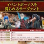 『FGO』CBC2025イベント「彼の名はダンテ」が開幕！風変わりなサーヴァント「ダンテ」を中心に“不思議なおはなし”が繰り広げられる