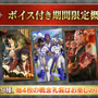 『FGO』今年もボイス付き！「CBC2025」新規概念礼装が一部公開