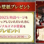 『FGO』CBC2025でもらえる“限定礼装9種”が今年も悩ましい！新規★5プリテンダー「ダンテ・アリギエーリ」実装も【生放送まとめ】