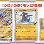 『ポケカ』ローソンが新パック「熱風のアリーナ」の販売方法を案内―朝7時からの取り扱いで購入上限も設定