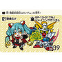 「初音ミク」の手が唸る！「ガンダム」コラボカードダスがプレバンで予約受付中―SDと等身イラストをプリズムに収録