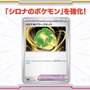 ポケセンオンラインでの『ポケカ』“熱風のアリーナ”販売が延期に…午前中から決済エラー等の不具合が相次ぐ