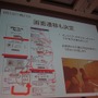 【CEDEC 2010】果たして3日間でゲームは作れるのか