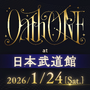 アイドル「如月千早」が登壇…メディアの前に現れた彼女が語る“単独武道館”ライブ「Oath ONE」への意気込み【合同インタビュー】