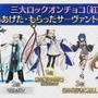 『FGO』「スペース・エレシュキガル」開発になぜ“嬉しい悲鳴”!? 「ロックオンチョコ」ランキングで新旧サーヴァントが入り乱れる