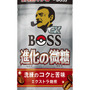 『ポケカ』コーヒーブレイクきめる「サカキ」が渋い！「BOSS」コラボ第2弾でプロモカード「ロケット団のサカキ」が付いた特別商品発売