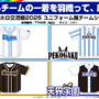 55万円の超VIPルームも！「にじホロ交流戦2025」各チームを間近で応援できるチケット販売第1弾が抽選受付中