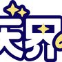 55万円の超VIPルームも！「にじホロ交流戦2025」各チームを間近で応援できるチケット販売第1弾が抽選受付中