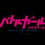 『バトガ』×『アリスギア』新コラボ「神樹祭編」では「成海 遥香」「ミサキ」が参戦！3月27日より開催決定