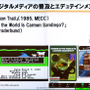 『桃鉄』にマップエディット機能「マイ桃鉄」実装！？ただし教育版向け。実は全国の小学校の3割強が導入済みな『桃鉄 教育版』が切り開くゲーム＋教育という新たな地平