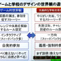 『桃鉄』にマップエディット機能「マイ桃鉄」実装！？ただし教育版向け。実は全国の小学校の3割強が導入済みな『桃鉄 教育版』が切り開くゲーム＋教育という新たな地平