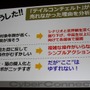 【CEDEC 2010】作りたいゲームを作るための作戦～サイバーコネクトツー松山氏