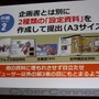 【CEDEC 2010】作りたいゲームを作るための作戦～サイバーコネクトツー松山氏