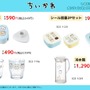 しまむらにて「ちいかわ」アイテムが4月9日販売開始！お弁当を彩るニコニコピックなど、ランチやピクニックにピッタリな商品がラインナップ