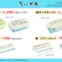しまむらにて「ちいかわ」アイテムが4月9日販売開始！お弁当を彩るニコニコピックなど、ランチやピクニックにピッタリな商品がラインナップ
