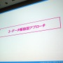 【CEDEC 2010】2000万人を魅了するソーシャルゲームの作り方