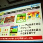 【CEDEC 2010】2000万人を魅了するソーシャルゲームの作り方