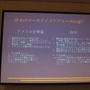 【CEDEC 2010】外国人が語る欧州言語向けローカライズの実情