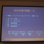 【CEDEC 2010】外国人が語る欧州言語向けローカライズの実情