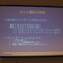 【CEDEC 2010】外国人が語る欧州言語向けローカライズの実情