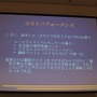 【CEDEC 2010】外国人が語る欧州言語向けローカライズの実情