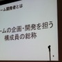 【CEDEC 2010】調査データで浮き彫りにするゲーム開発者の年収、キャリア、学歴	