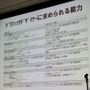 【CEDEC 2010】調査データで浮き彫りにするゲーム開発者の年収、キャリア、学歴	