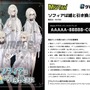 推理ADV『ソフィアは嘘と引き換えに』が「ゲムマイド」に新登場―5つの人格を持つ少女と共に迫る真実とは