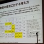 【CEDEC 2010】調査データで浮き彫りにするゲーム開発者の年収、キャリア、学歴	