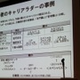 【CEDEC 2010】調査データで浮き彫りにするゲーム開発者の年収、キャリア、学歴	