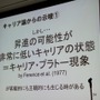 【CEDEC 2010】調査データで浮き彫りにするゲーム開発者の年収、キャリア、学歴	