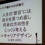 【CEDEC 2010】調査データで浮き彫りにするゲーム開発者の年収、キャリア、学歴	