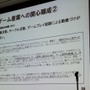 【CEDEC 2010】調査データで浮き彫りにするゲーム開発者の年収、キャリア、学歴	