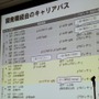 【CEDEC 2010】調査データで浮き彫りにするゲーム開発者の年収、キャリア、学歴	