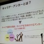 【CEDEC 2010】調査データで浮き彫りにするゲーム開発者の年収、キャリア、学歴	