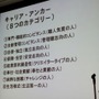 【CEDEC 2010】調査データで浮き彫りにするゲーム開発者の年収、キャリア、学歴	