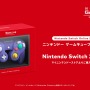 「スイッチ2」“発売日に買いたい”or“まだ様子見でいい”周辺機器はこれ！ 6月5日に向けて予算を組もう