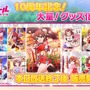 サービス終了早6年の『バトルガール ハイスクール』、10周年で新企画を発表！記念キービジュアルや大量グッズ化計画で先生たちに恩返し